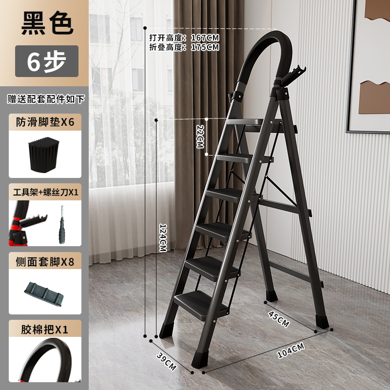 【补贴10%】梯子家用折叠伸缩室内楼梯人字梯多功能加厚升降不锈钢五步梯爬梯 黑色加厚六步梯升级安全卡扣稳固不晃动