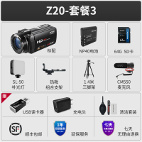 欧达Z20家用数码摄像机 套餐3