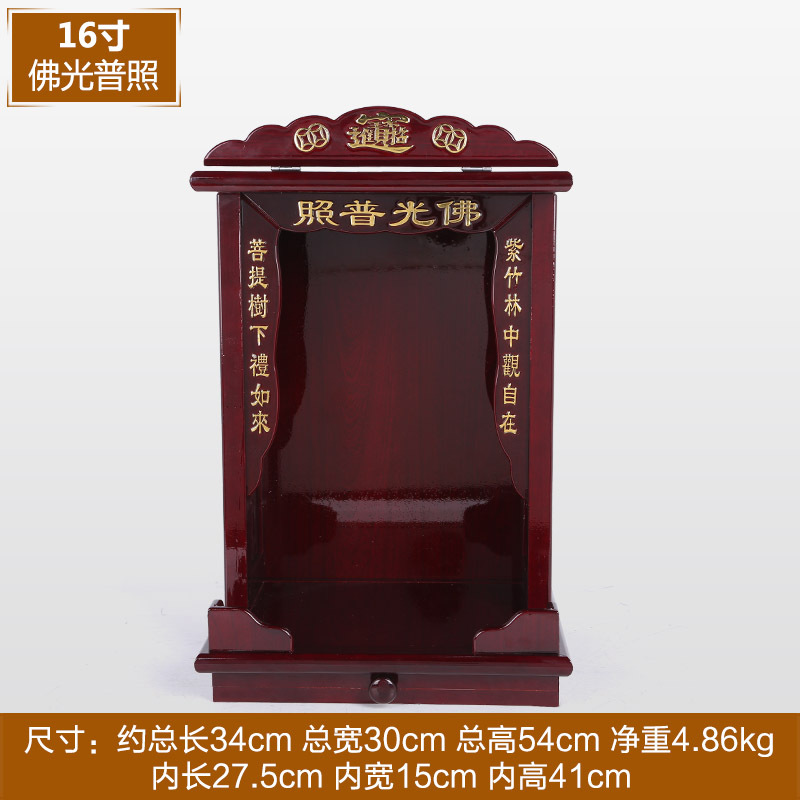 礼品之家 佛教用品 佛堂佛具 家居摆件 佛龛柜神龛 神台送女朋友七夕情人节礼物