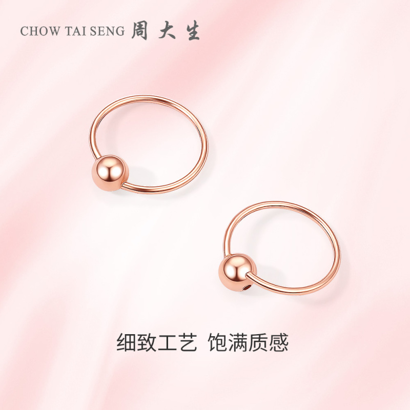 周大生18k金耳钉女精致圆环玫瑰金圆珠AU750简约新款彩金耳环耳饰