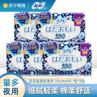 苏菲夜用卫生巾330mm*5包组合装温柔肌敏感超薄纤巧量多日用防漏姨妈巾原装进口
