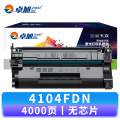 卓旭 硒鼓4104FDN 支无芯片