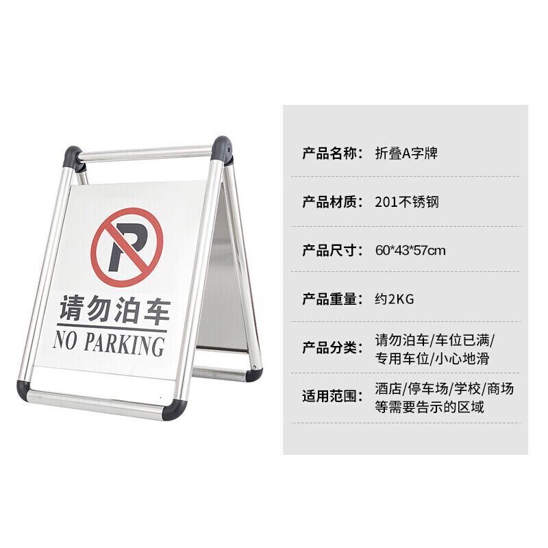 鸣固不锈钢标志牌可折叠小心地滑单位:个