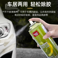 标榜(biaobang)不干胶清洗剂车居两用除胶剂墙面小广告清除剂 车用清洗剂不伤漆