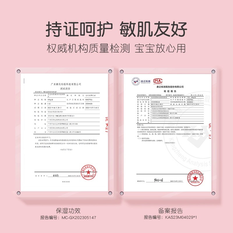 贝因美儿童身体乳新生儿宝宝高保湿润肤乳全身保湿舒缓官方正品*3高清大图