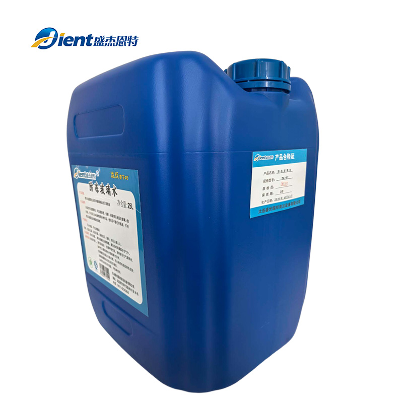 盛杰恩特 防冻玻璃水 25L-45° 桶高清大图