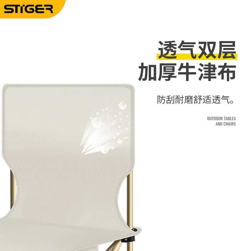 斯泰克(STIGER)户外折叠桌椅STK-ZYWJT230201