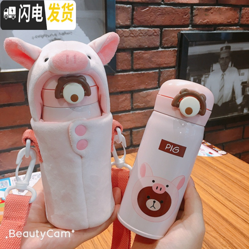 三维工匠抖音网红少女心保温杯隔热防摔可爱毛绒小猪杯套斜跨学生杯子便携 粉色独角兽杯套加粉独角兽保温杯500