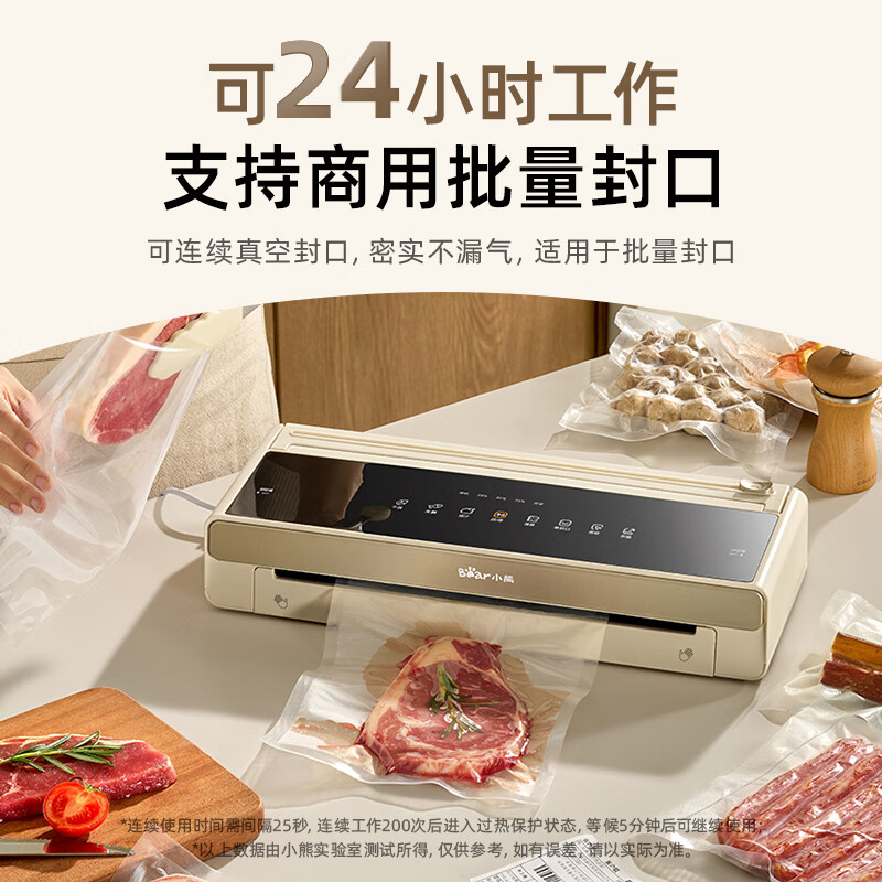 小熊(Bear)全自动真空封口机 干湿两用食品保鲜真空密封机 免按压全自动 家商两用双泵 FKJ-Q01F2高清大图