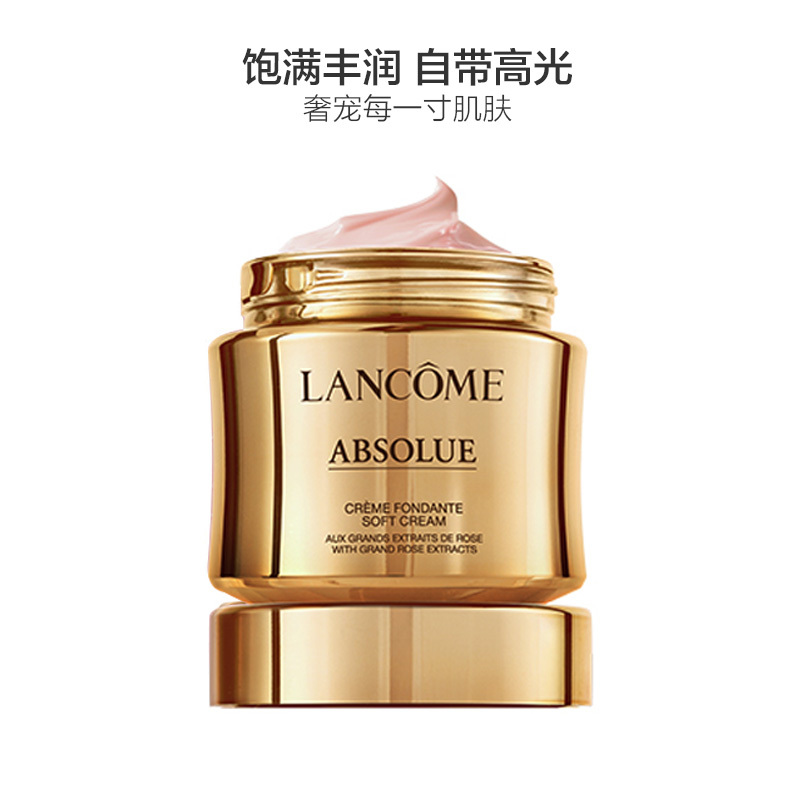 兰蔻(LANCOME) 菁纯臻颜面霜60ml 轻盈版 修护肌肤高清大图