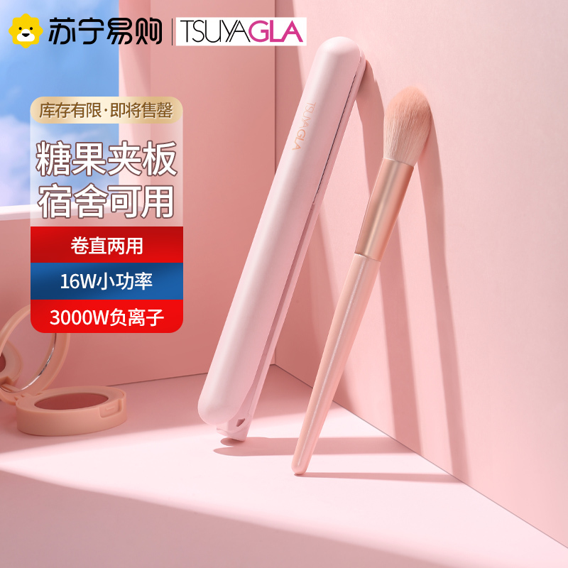 崔娅小夹板直发卷发两用直板夹迷你小型负离子便携式刘海夹板