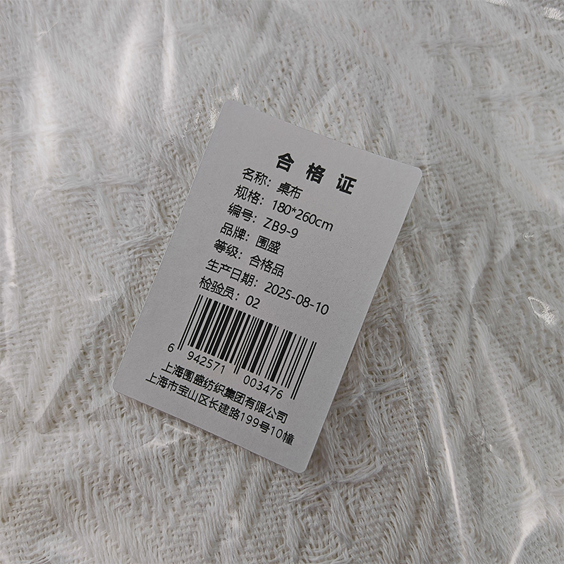 围盛 桌布 180*260cm 张高清大图