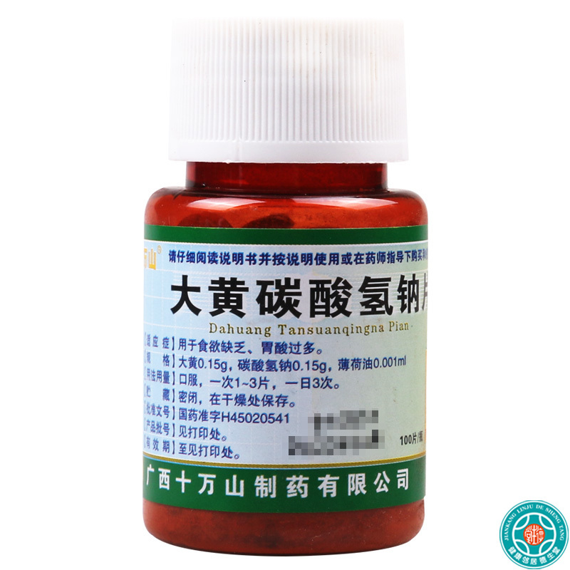 十万山大黄碳酸氢钠片/盒用于食欲缺乏胃酸过多