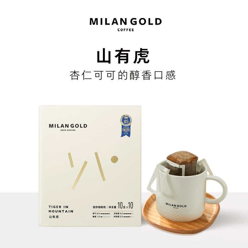 金米兰山有虎拼配滤泡式新鲜现磨便携式挂耳黑咖啡粉10g 10包图片 高清实拍大图 苏宁易购