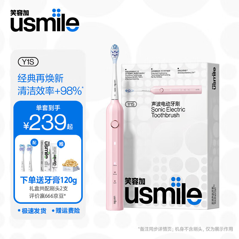 usmile 罗马柱电动牙刷Y1S(蜜粉)