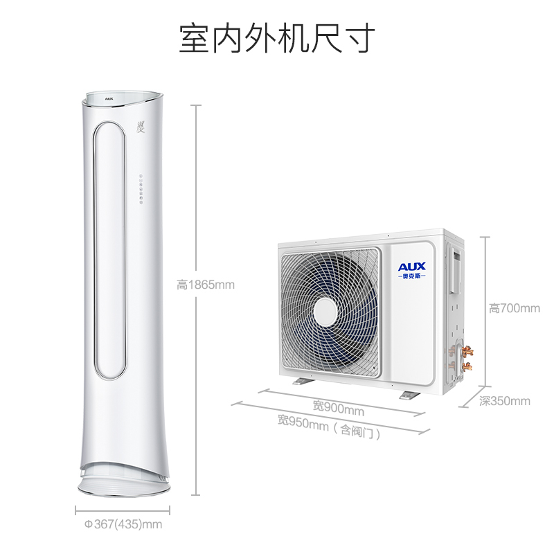 奥克斯(AUX)2匹 定频 KFR-51LW/R1PYA1+2 2级能效 智能 冷暖 柜机空调
