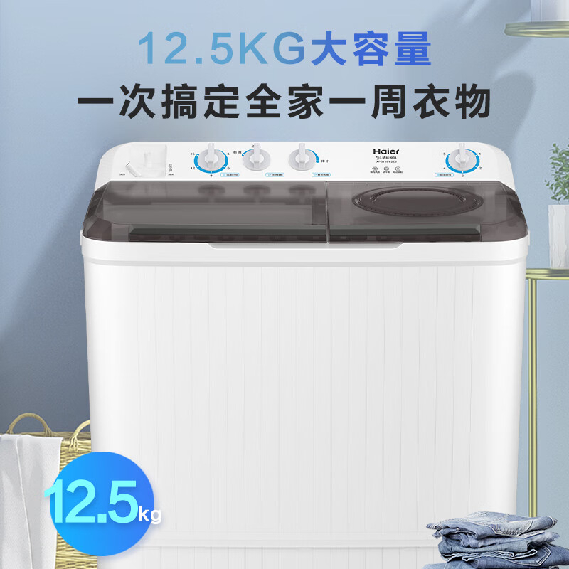 海尔双缸洗衣机XPB125-82E6 12.5kg大容量 电脑控制 一级能效高清大图