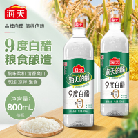 海天食醋 9度白醋800mL 酿造食醋白醋家用厨房炒菜凉拌腌制点蘸调味品
