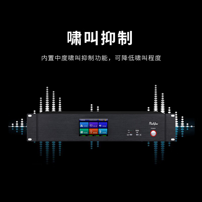 润普国产化数字无线手拉手套装专业无线手拉手长杆软管桌面会议话筒无线一拖十RP-WX8200E-10高清大图