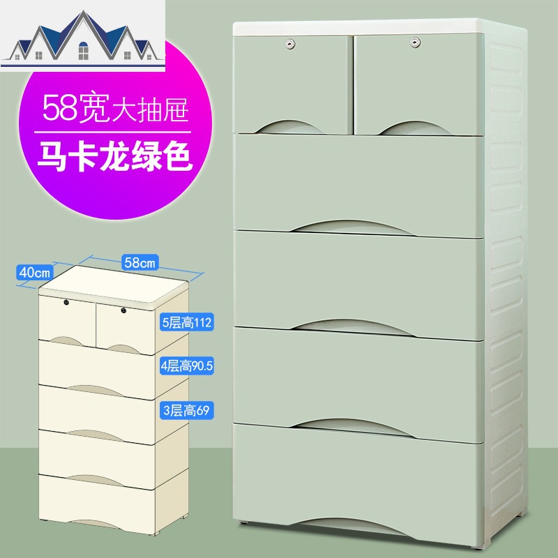 抽屉式收纳柜子多层宝宝婴儿童储物柜衣柜玩具五斗柜子整理箱塑料 三维工匠 马卡龙/绿色（特厚58cm面宽）5层