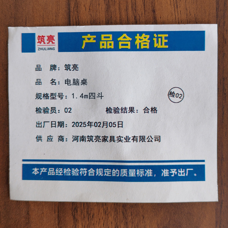 筑亮 电脑桌 1.4m四斗 张高清大图