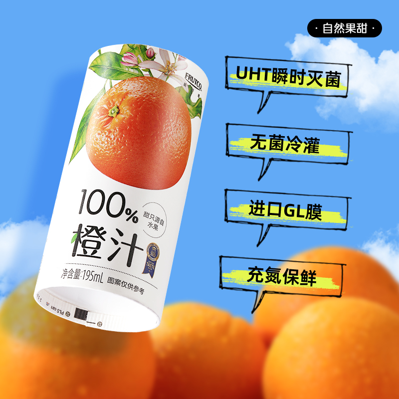 橙宝全球甄选礼盒橙汁*12盒(箱)