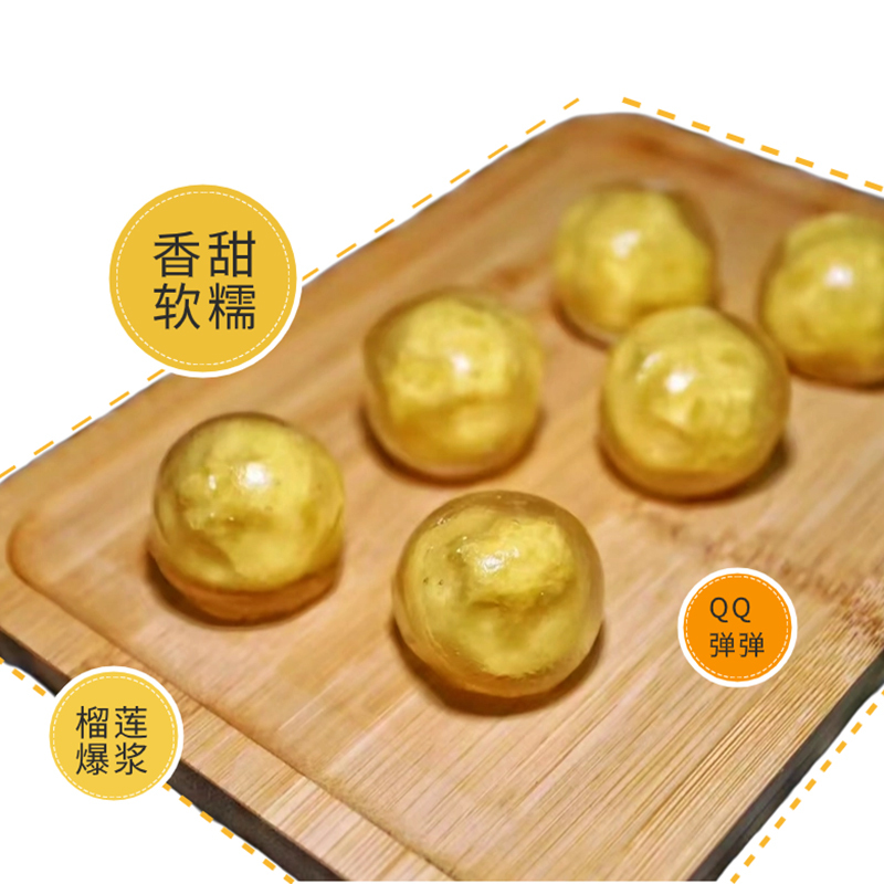 [榴莲先生][顺丰快递]速冻榴莲水晶丸子 3盒 10粒/盒 休闲零食小吃早餐糕点充饥