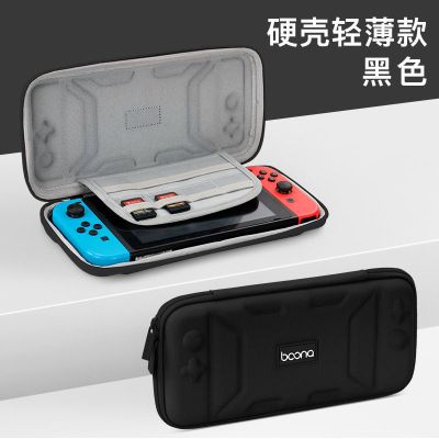 黑色 轻薄款 任天堂switch收纳包游戏机配件包硬壳游戏卡保护包超薄便携防水
