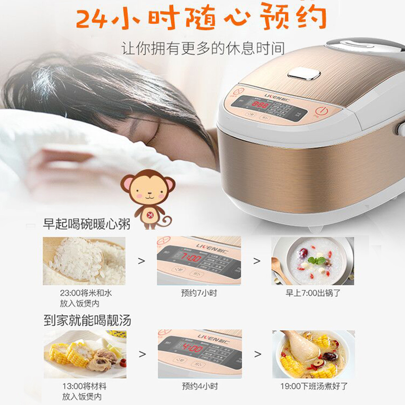 利仁 4.0L智能电饭煲FB-D841