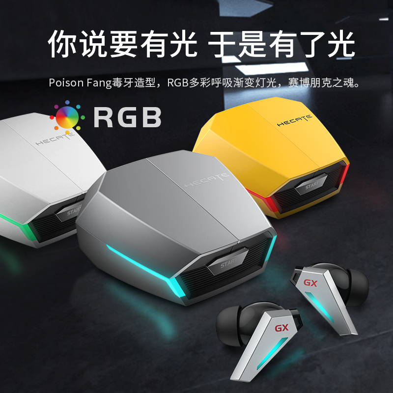 EDIFIER/漫步者HECATE GX07旗舰版主动降噪蓝牙耳机电竞游戏低延迟真无线双耳入耳式适用