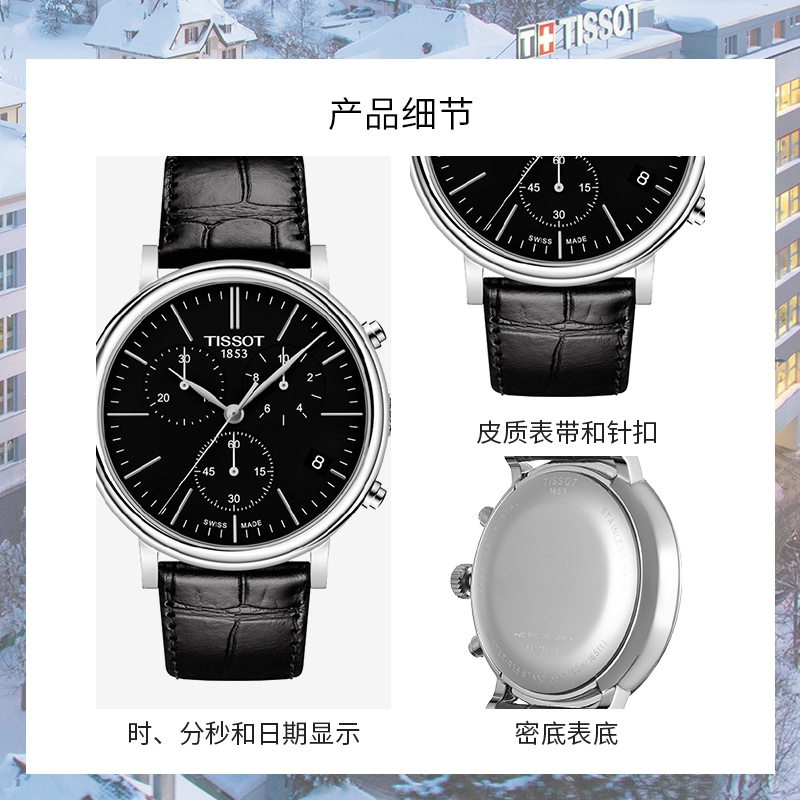 天梭(TISSOT)瑞士手表 经典时尚炫酷黑盘 卡森臻我系列皮带男士石英表T122.417.16.051.00 礼物