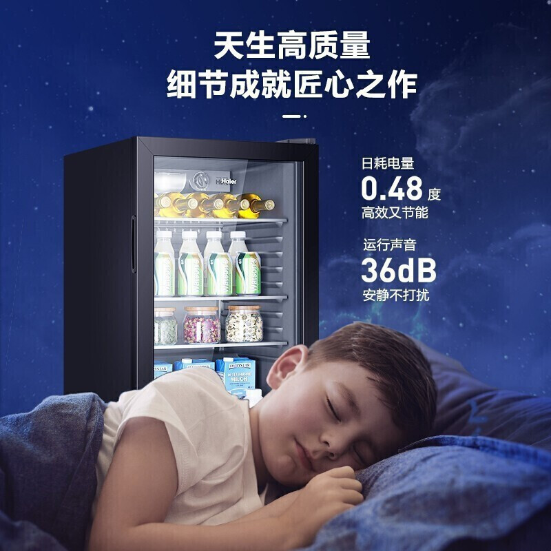 海尔冰吧家用饮料水果茶叶冷藏柜保鲜柜红酒柜透明玻璃门办公室单门冰箱 98升 单冷藏LC-98H