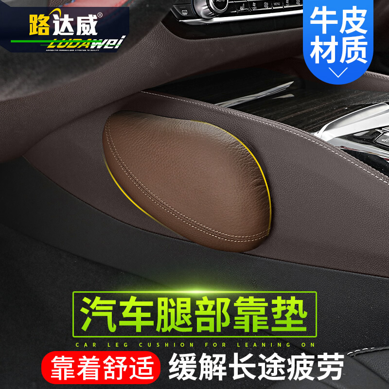 路达威汽车腿靠垫膝盖垫宝马汽车用品脚靠垫腿部支撑车载座椅腿托