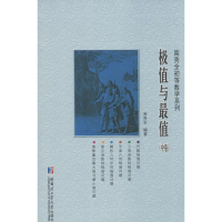 [M]极值与最值.中卷-9787560354095