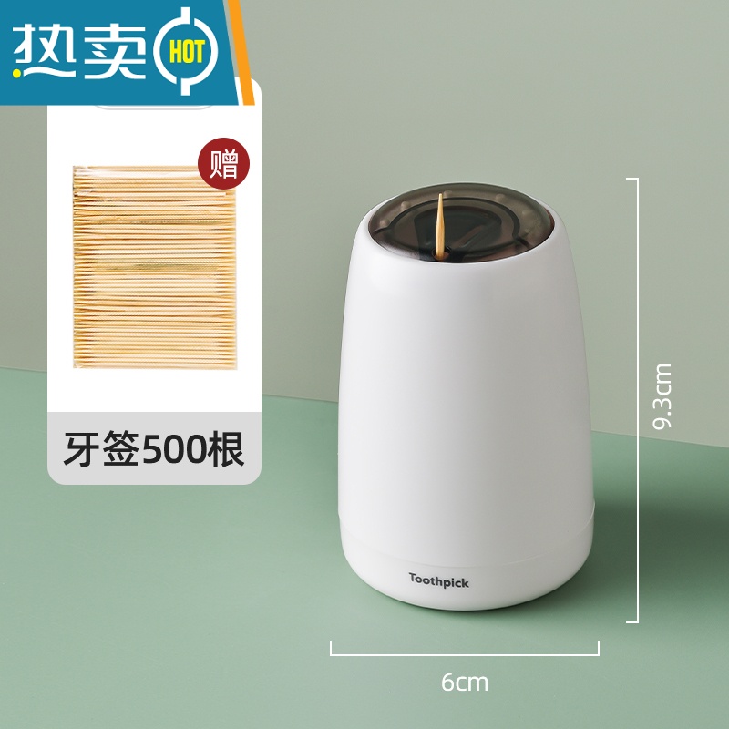 敬平牙签筒创意家用按压式牙签盒自动弹出时尚客厅餐厅牙签罐桶发射器 优雅白[赠500根牙签]高清大图