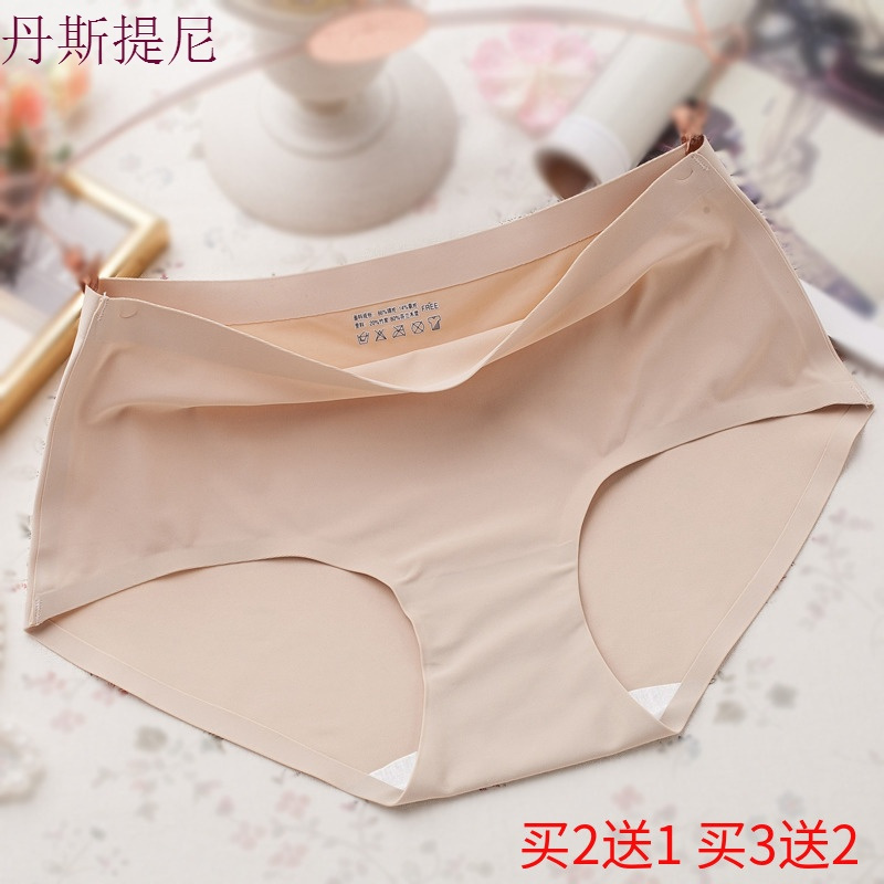 女式低腰无痕内裤 冰丝无痕三角内裤 一片式底裤裆部纯棉肉色