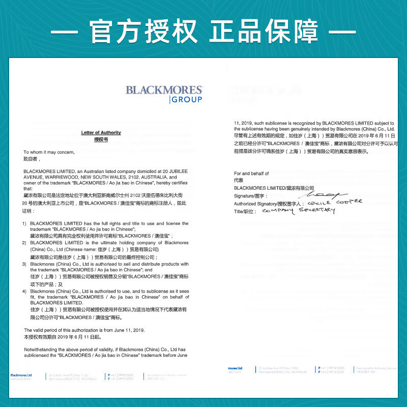 BLACKMORES 澳佳宝 维骨力葡萄糖胺 1500毫克 180片/瓶 澳洲进口 膳食营养补充剂