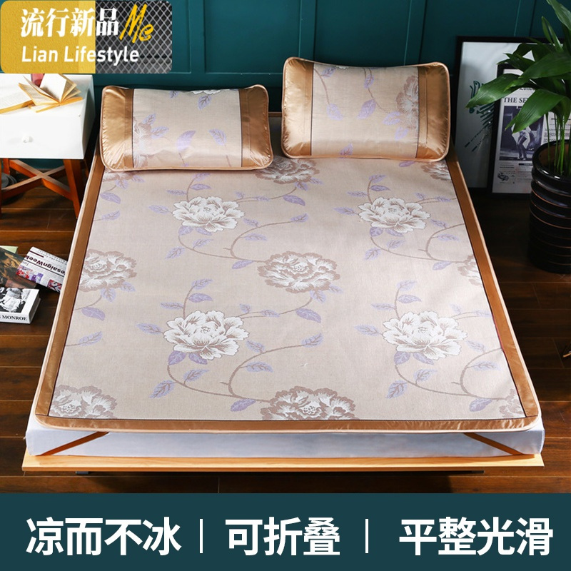 凉席1.8m床夏季冰丝席三件套可折叠1.5单人学生席子1.2空调软席 三维工匠凉席/凉枕