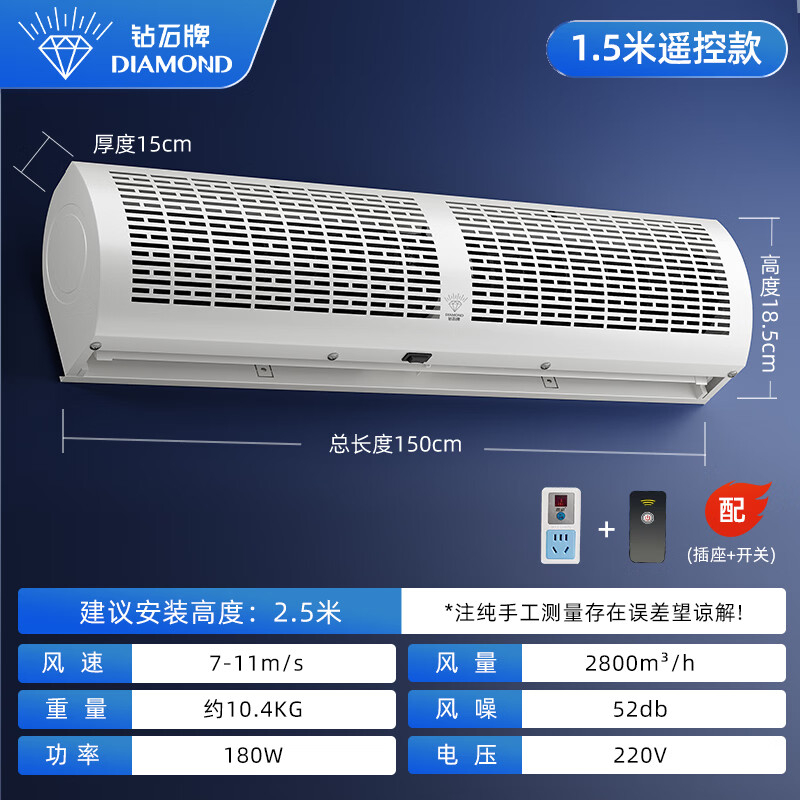 钻石牌 风幕机1500遥控(FM3015-GY)1.5米遥控款ZSFMJ-1500Y高清大图