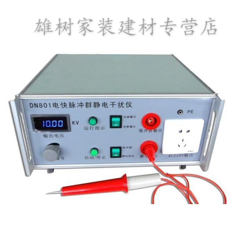 凯聪砂纸机jd 定做电快速瞬变脉冲群生器 Eft 群脉冲生器 Dn801静电生器esd 价格图片品牌报价 苏宁易购雄树家装建材专营店