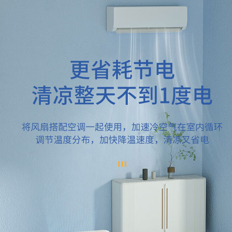 西屋空气循环扇WTH-XH103高清大图