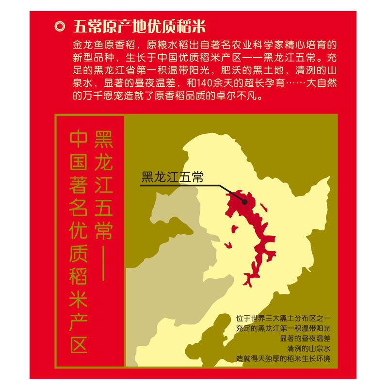 金龙鱼 稻花香大米2.5kg 五常大米稻花香东北大米 单袋价格