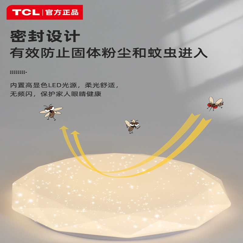 TCL星空阳台灯北欧简约现代入户衣帽间走廊玄关过道卧室 吸顶灯