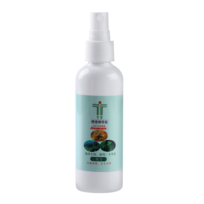 华臣 便携式消毒喷雾60ml 高效除菌 消除异味 消除异味