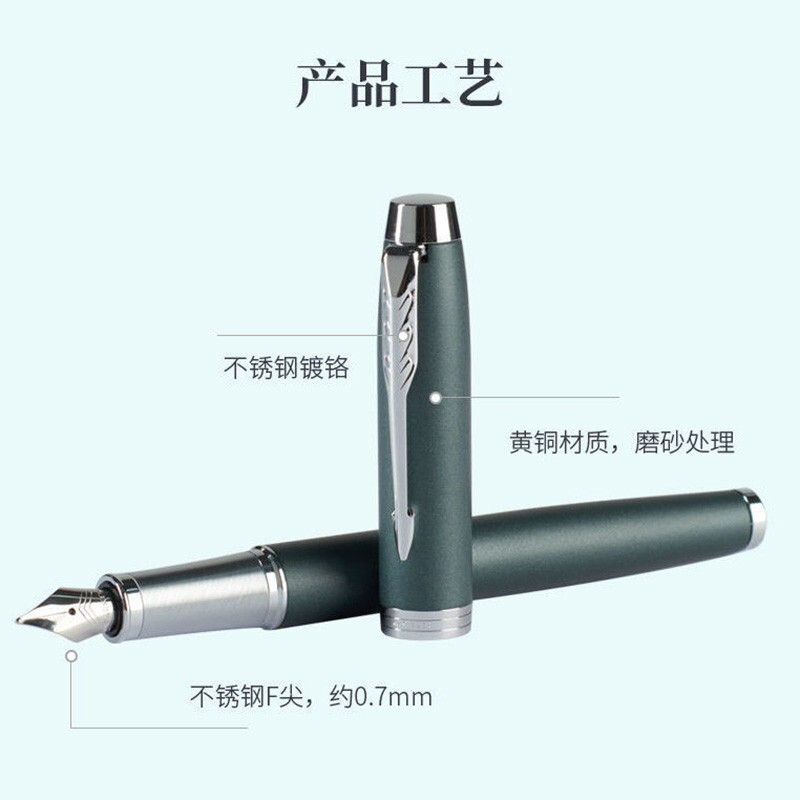 派克(PARKER)钢笔礼盒商务送礼 签字笔 IM苍翠绿墨水笔大都会杭州 礼盒高清大图