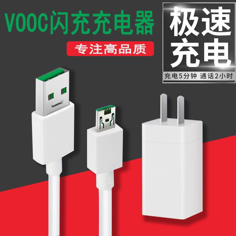 oppo充电器头r9s闪充数据线充电线r11快充头安卓手机快充充电器线|.[2米快充线]1条