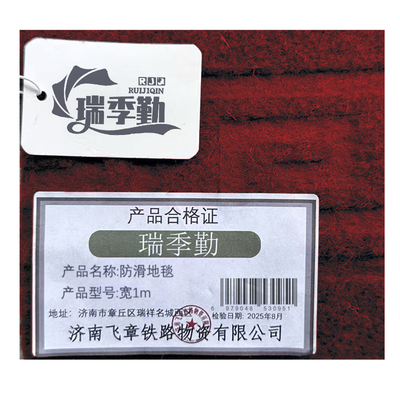 瑞季勤 防滑地毯 宽1m 平方米高清大图
