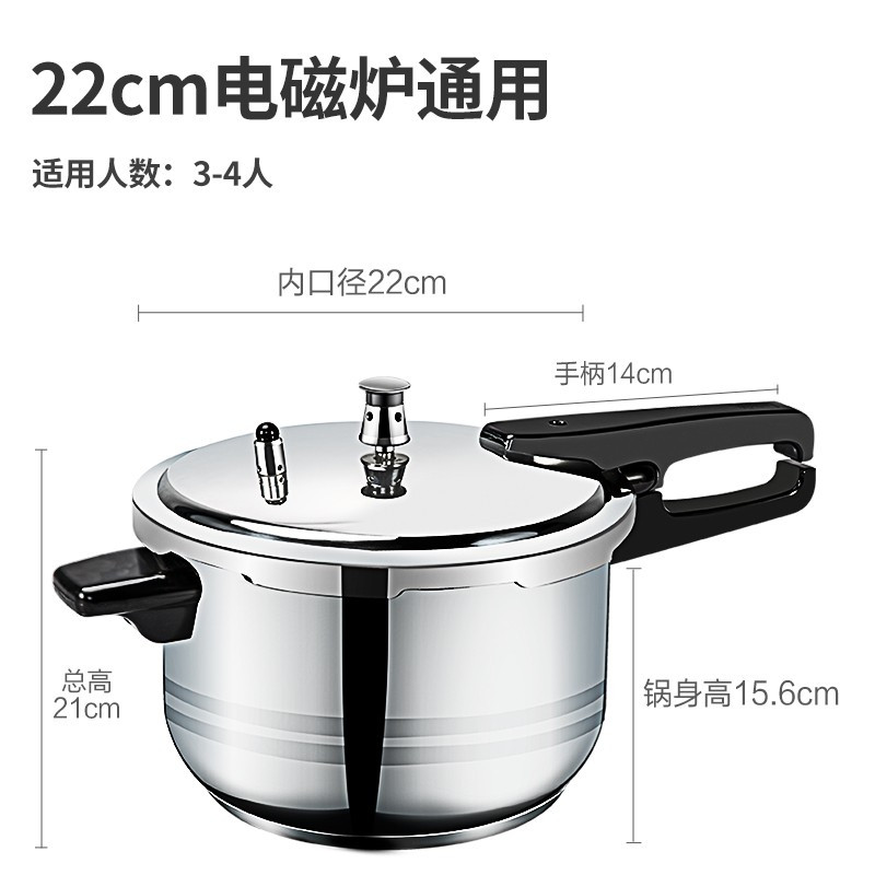 苏泊尔压力锅YS22ED 不锈钢压力锅多保险加厚5.2L