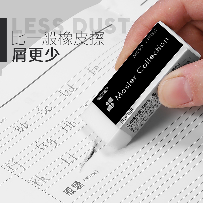 三木(SUNWOOD)橡皮擦2b名匠高品质少屑不留痕擦得干净小学生美术绘图专用学习用品创意4b无碎屑橡皮擦批发10个装
