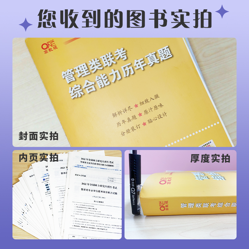 2025黄皮书管综+英二真题+900题+4套卷[套装]先发 [正版]黄皮书2026管理类联考综合能力历年真题试卷高清大图